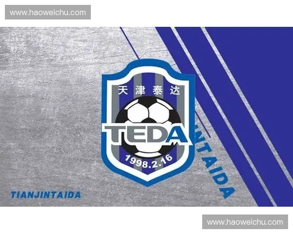 2013赛季泰达足球队完整赛程安排及关键赛事分析